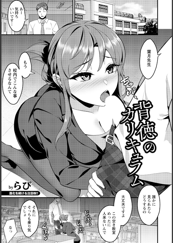 ANGEL倶楽部 2025年5月号_24枚目の画像